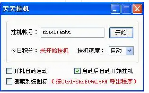 网络挂机赚钱兼职，轻松操作，让你躺着也能赚钱！