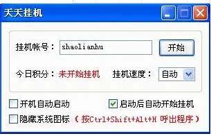 网络挂机