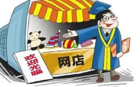 网上卖什么产品比较挣钱?揭秘最挣钱的网店产品