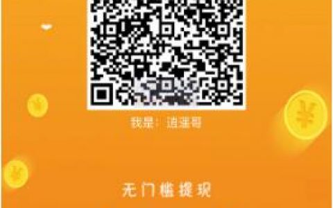 微信辅助赚钱平台推荐,让你轻松赚取额外收入