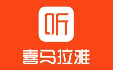 喜马拉雅配音，声音变现的新领域！