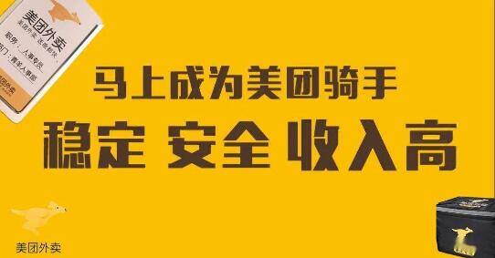 外卖骑手