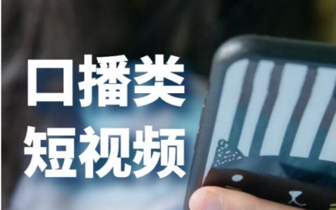 适合口播的文案素材有哪些？口播优质文案素材。口播能和别人说一样的文案吗？