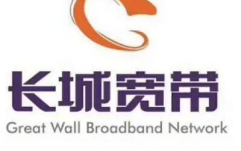 长城宽带怎么样？好不好用？有什么优缺点？
