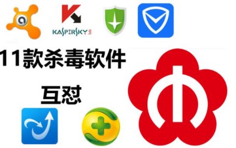 最好的杀毒软件有哪些？服务器杀毒软件排行榜第一名？