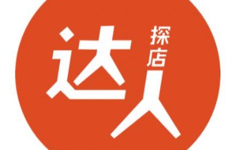 抖音探店怎么做？如何成为探店达人？