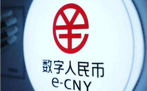 数字人民币是什么意思？数字人民币如何使用？