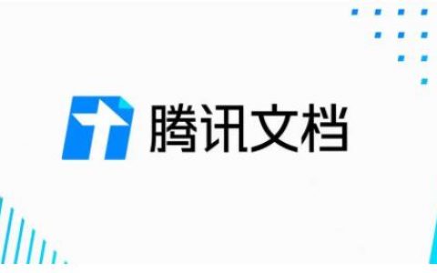 腾讯在线文档怎么导出文件？腾讯在线文档怎么转成Word文档？