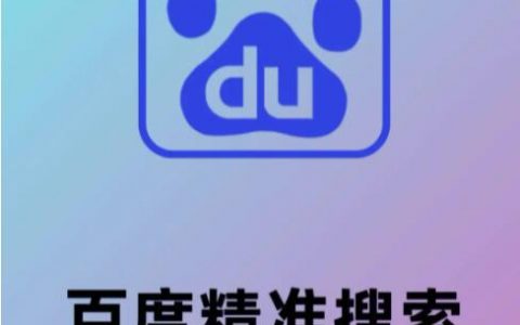 百度搜索技巧有哪些？百度如何精确搜索？