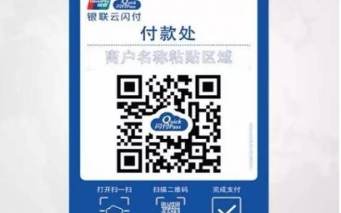 银联收款码怎么申请？银联收款码有什么好处？银联收款码比银行开通的收款码有哪些好处？