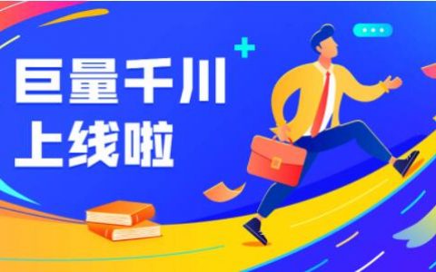 巨量千川手机端怎么登录？巨量千川可以用手机控制吗？