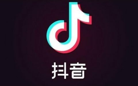抖音直播投DOU+ 100元能推多少人？抖音开直播投DOU+有用吗？
