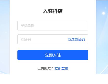 抖店
