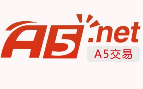 a5网站交易的优势，使用流程和注意事项有哪些？