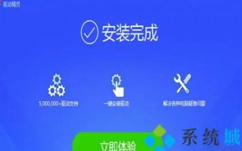 网卡驱动有哪些？怎么下载安装？