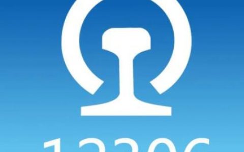 12306怎么看候补排名？12306怎么看候补订单排在第几位？