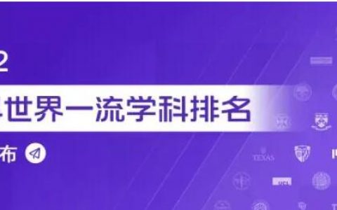 软科排名是什么意思？软科排名的主要内容是什么？
