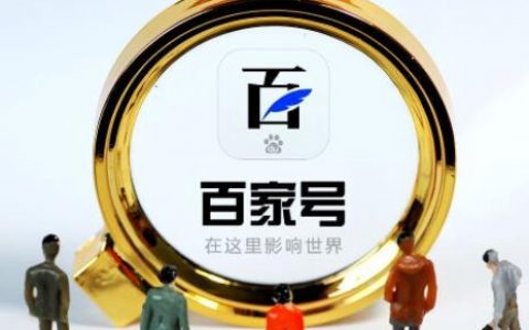 百家号怎么实名认证？百家号没有实名认证就没有收益吗？