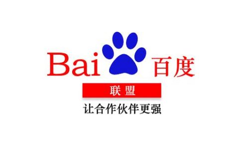 百度联盟是正规平台吗？百度联盟怎么看广告赚钱？