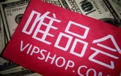唯品国际和唯品自营的区别是什么？哪个才是正品？