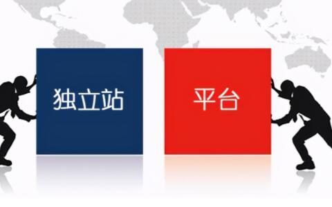 自建站和独立站的区别有哪些？独立站建站平台有哪些？