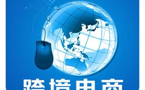 做电商必须要直播吗？电商直播与直播电商的区别有什么？