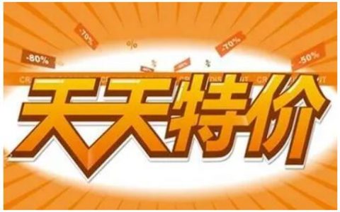 淘宝的天天特卖工厂：揭示价格便宜的秘密