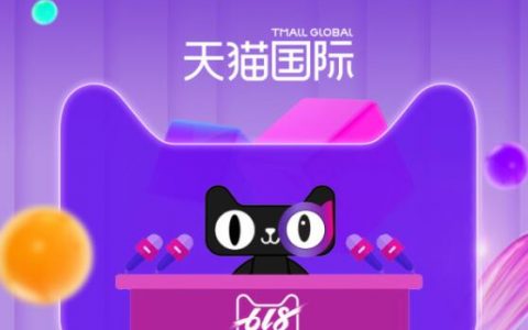 天猫国际自营：打造全球购物的便捷之选