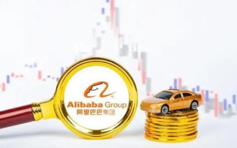阿里巴巴代运营一年多少钱？阿里巴巴代运营有效果吗？