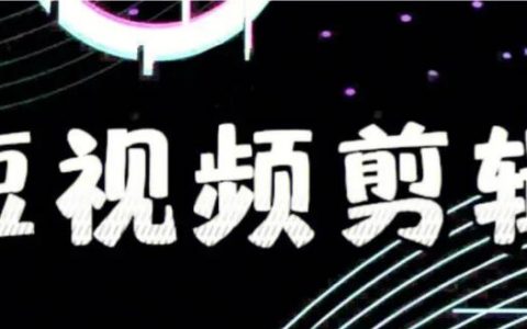 视频剪辑工具有哪些软件？哪个更好用？