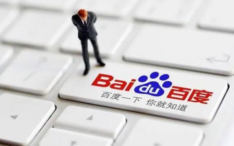 百度推广SEO效果怎么样？百度SEO营销推广多少钱？