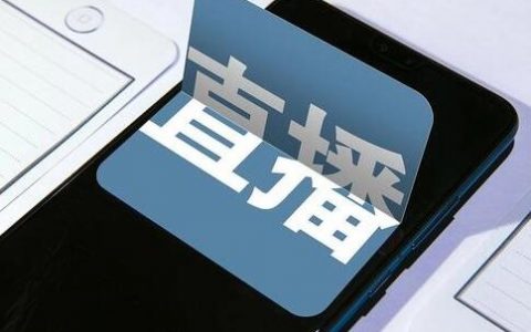 直播间点赞有什么好处？直播间点赞有次数限制吗？