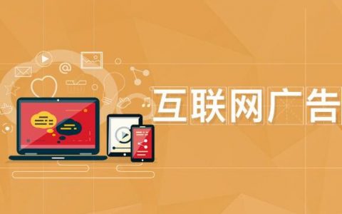 常见的互联网推广方法有哪些?？包括哪些？