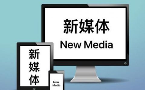 新媒体文案是什么？常见类型有哪些？