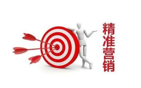 精准营销是什么？精准营销案例有哪些？
