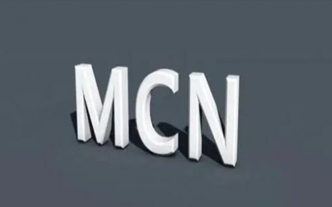 普通人要不要签约MCN？个人账号有没有必要加入MCN机构？