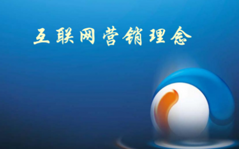 营销理念是什么？营销理念主要有哪些？