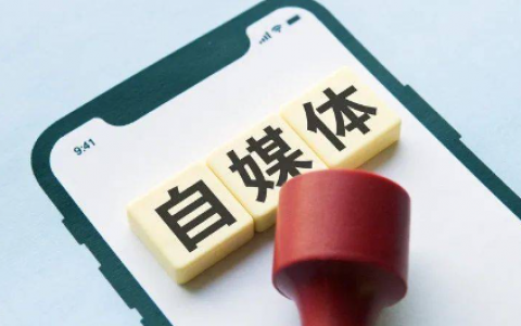 现在做短视频还能挣钱吗？自媒体怎么变现？