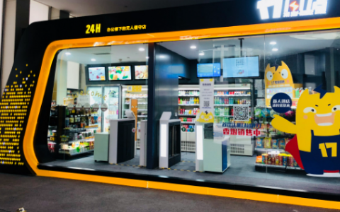 无人便利店的利与弊有哪些？无人便利店加盟哪个品牌比较好？怎么开？