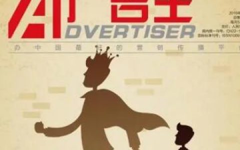 广告主是什么意思？广告主和流量主的区别有哪些？