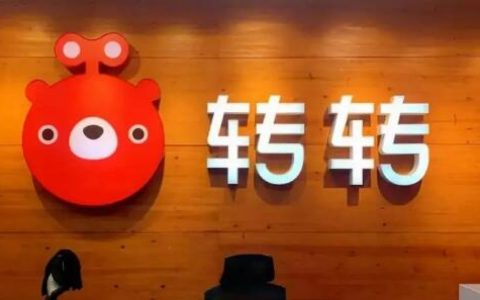 转转和闲鱼哪个更可靠？转转是上门回收吗？如何选择可靠的二手交易平台？