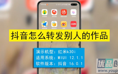 抖音怎么转发别人的作品？分享别人作品教程！