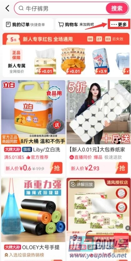 快手小店怎么开通？快手小店开通详细步骤！