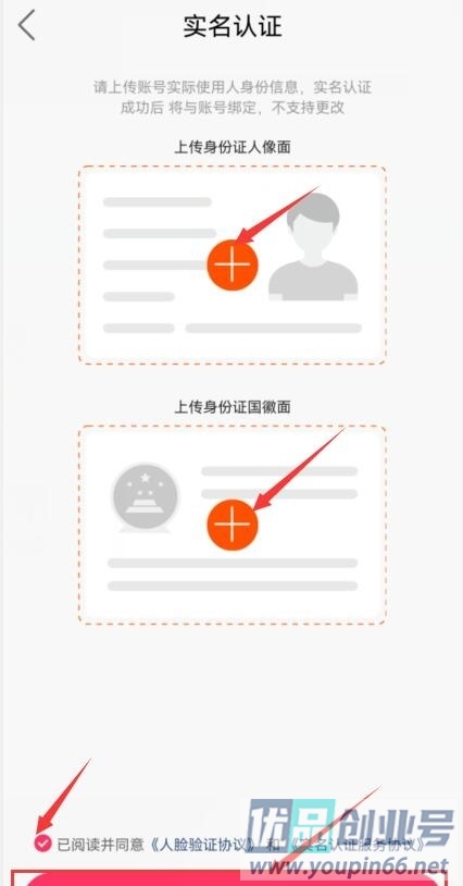 快手怎么实名认证？详细设置步骤分享！