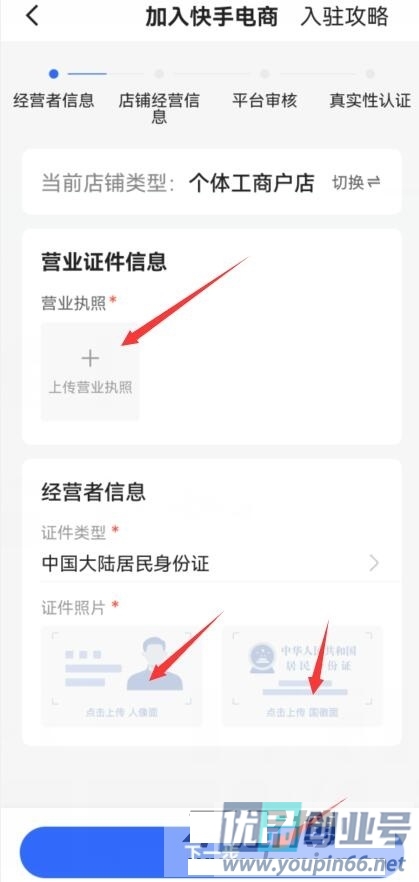 快手小店怎么开通？快手小店开通详细步骤！