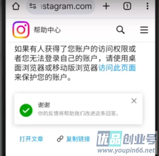 Instagram账号被停用：超详细申诉解封教程！