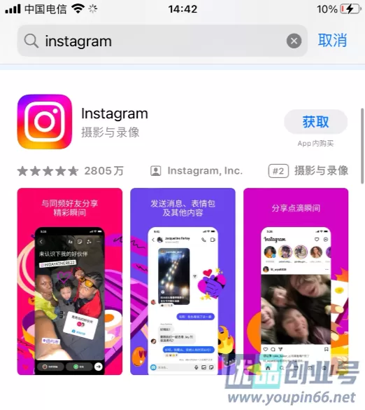 Instagram下载教程：苹果版+安卓版详细安装指南！