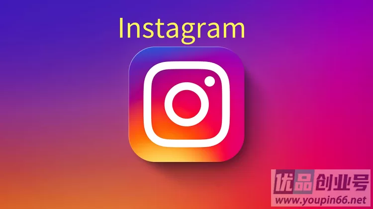 Instagram下载教程：苹果版+安卓版详细安装指南！