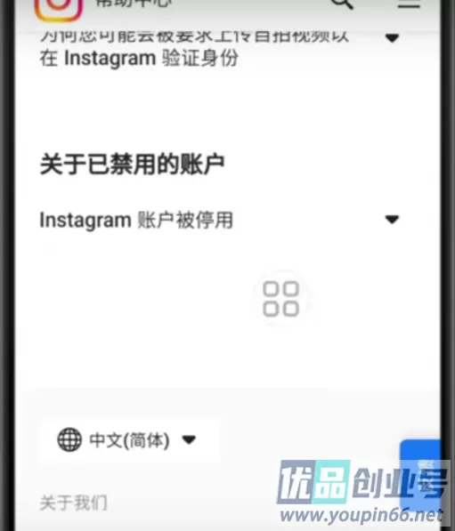 Instagram账号被停用：超详细申诉解封教程！