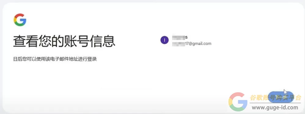 谷歌账号怎么注册？（2025官网最新创建教程）